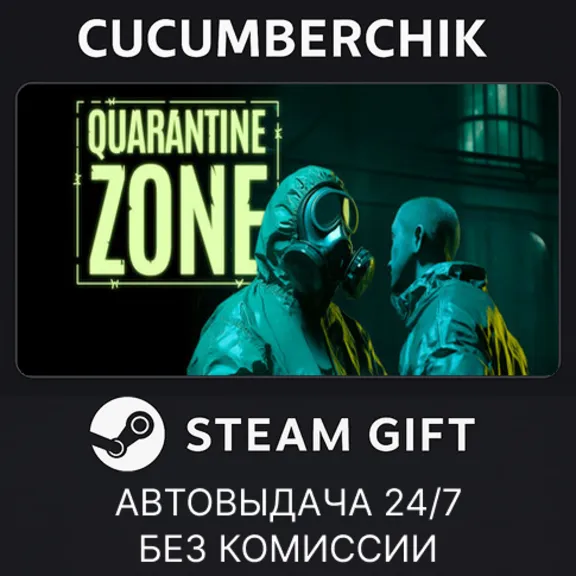 Quarantine Zone: The Last Check✅STEAM GIFT AUTO✅RU+World