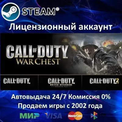 ✅Call of Duty Warchest✔️Steam⭐+ 35 Игр🎁АКЦИЯ⭐0% Карты💳