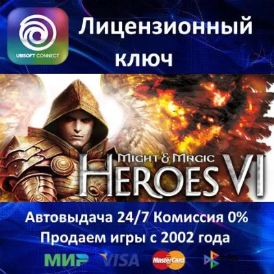 ✅Might and Magic Heroes VI✔️Ubisoft⭐Ключ Активации🔑РФ+СНГ+МИР✔️АКЦИЯ🎁0% Карты💳