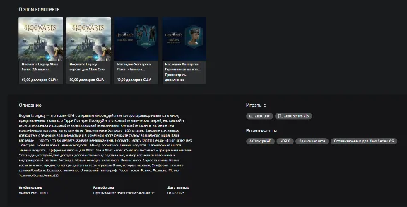 Hogwarts Legacy Deluxe Edition XBOX КЛЮЧ 🔑