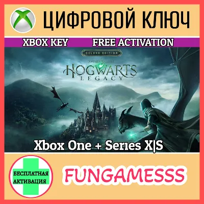 Hogwarts Legacy Deluxe Edition XBOX КЛЮЧ 🔑