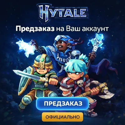 HYTALE | PRE-ORDER TO YOUR ACCOUNT | OFFICIAL