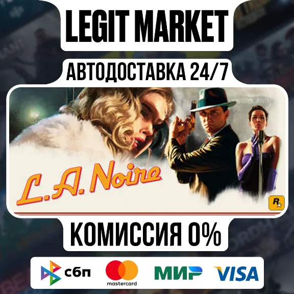 L.A. Noire / Steam АВТО / РУ + МИР