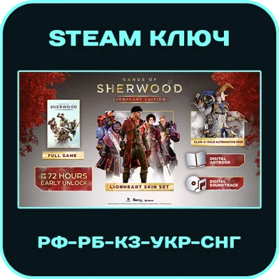 Gangs of Sherwood - Lionheart - RU-CIS - Steam Key