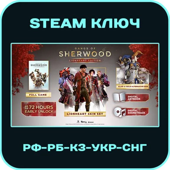 Gangs of Sherwood - Lionheart - RU-CIS - Steam Key