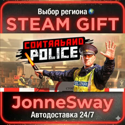 Contraband Police РУ/КЗ/УК/РБ/ТР/АР/КНР/ИНДИЯ