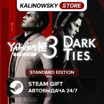 🚀YAKUZA KIWAMI 3 & DARK TIES · STANDARD · ВЕСЬ МИР