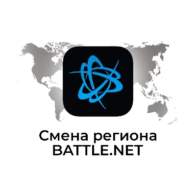 Changing the Battle.net BLIZZARD Region to Kazakhstan