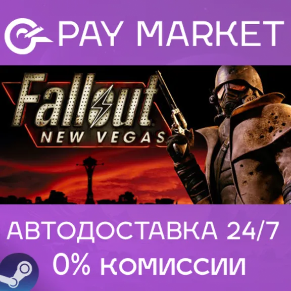 ⚡️Fallout New Vegas Ultimate PCR | АВТО [RU Steam Gift]