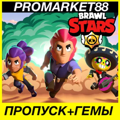 ⭐️ BRAWL STARS - Brawl Pass GEMS 💎 Supercell ID