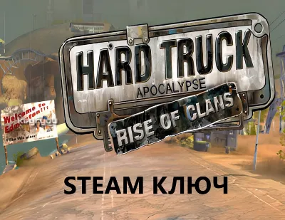 Hard Truck Apocalypse: Rise Of Clans / Ex Machina M113