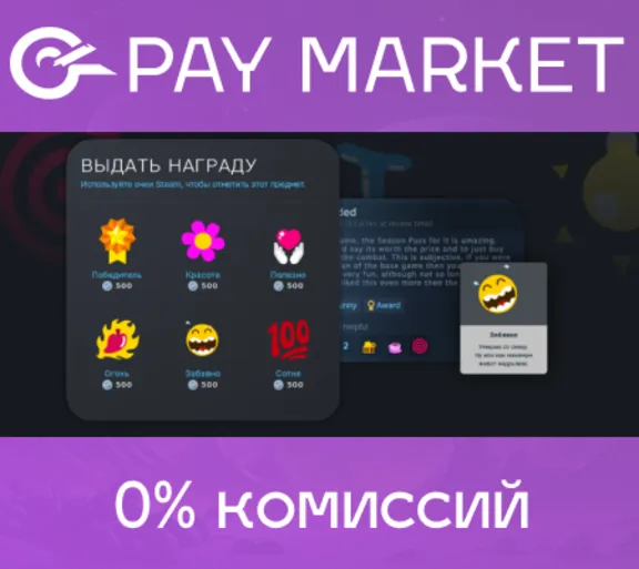 Награды сообщества стим | Steam Respect Awards