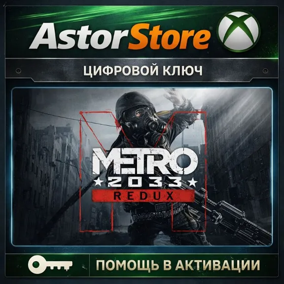 METRO 2033 REDUX XBOX ONE|XS KEY now