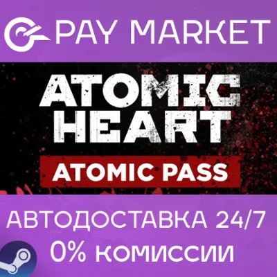 ⚡️Atomic Heart Atomic Pass | АВТОДОСТАВКА [Россия Steam Gift]