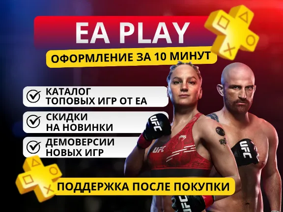 PS PLUS  + DELUX EXTRA ESSENTIAL  УКРАИНА 🚀БЫСТРО