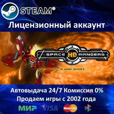 ✅Space Rangers HD: A War Apart✔️Steam⭐Rent✔️Online🌎