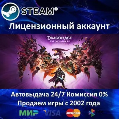 ✅Dragon Age: The Veilguard + Preorder Bonus✔️+ 35game🎁