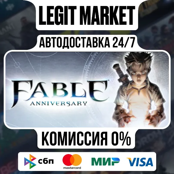 Fable Anniversary / Steam АВТО / РУ + МИР