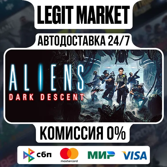 Aliens: Dark Descent / Steam AUTO / РУ + WORLD