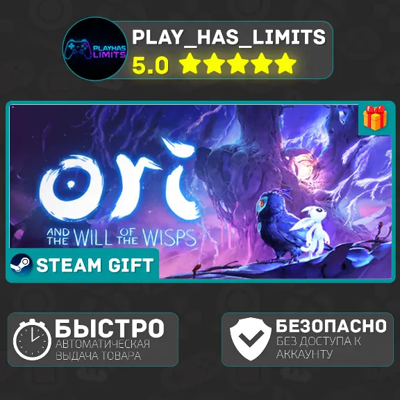 🎁Ori and the Will of the Wisps*RU/BY/UA/СНГ Steam Auto