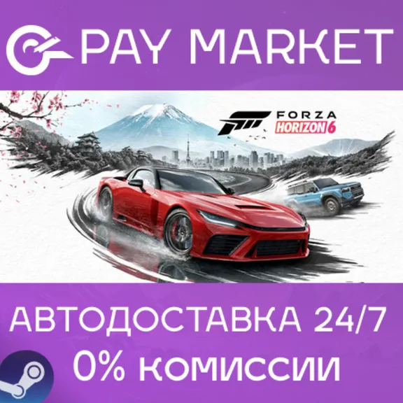 ⚡️Forza Horizon 6 | АВТОДОСТАВКА [Россия Steam Gift]