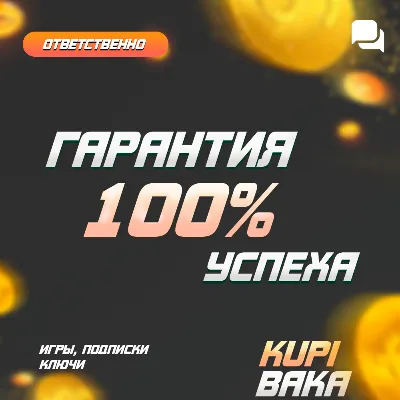 God of War Ragnarok• Выбор региона + Выбор версии •