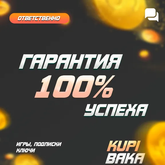 God of War Ragnarok• Выбор региона + Выбор версии •
