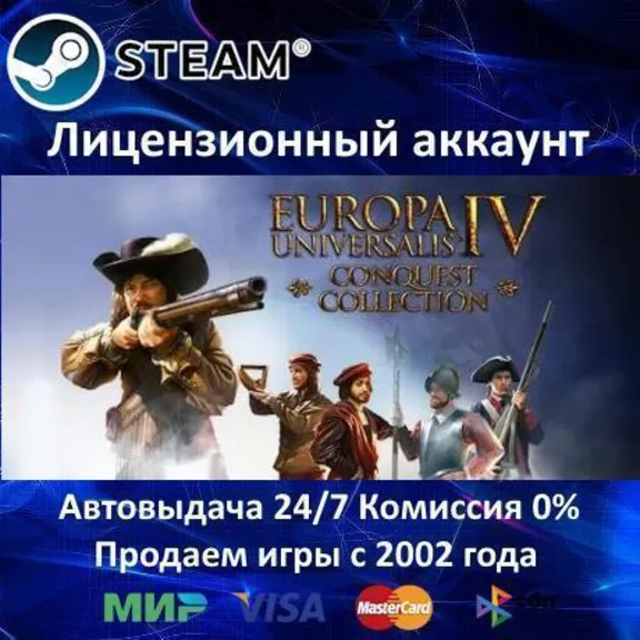 ✅Europa Universalis IV - Conquest Collection Steam Online