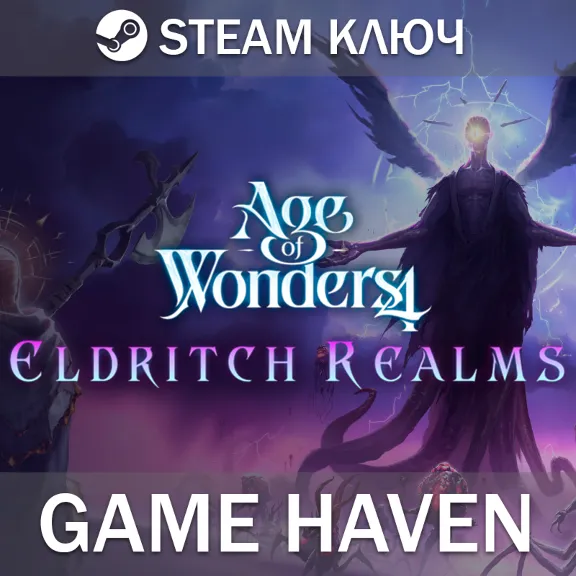Age of Wonders 4: Eldritch Realms💳 0% 🔑 Steam RU+CIS
