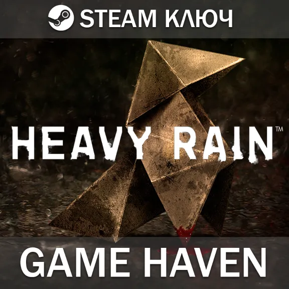 Heavy Rain 🔑 Steam 0% РФ+СНГ