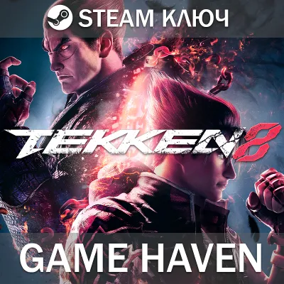 Tekken 8 - Выбор издания - Steam Ключ РФ+СНГ