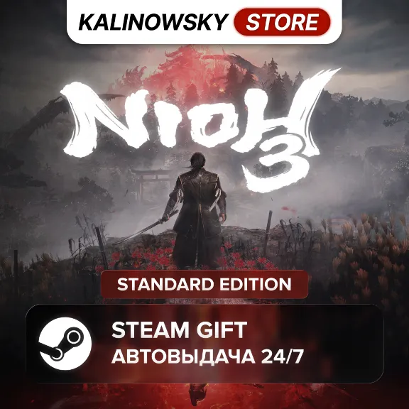 🚀NIOH 3 · STANDARD · ВЕСЬ МИР