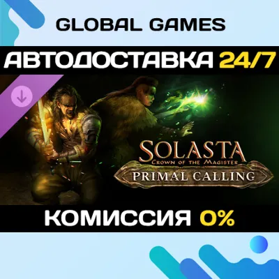 Solasta: Crown of the Magister - Primal Calling RU+CIS