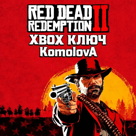 🌍Red Dead Redemption 2 XBOX KEY 🔑 + GIFT 🎁