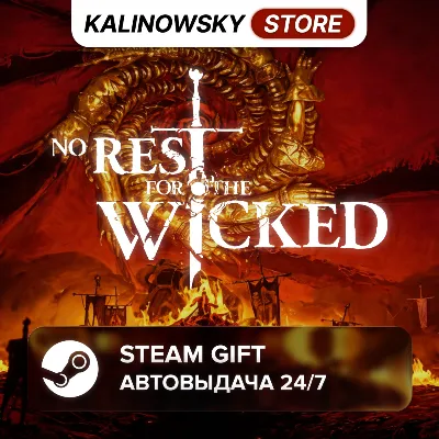 🚀NO REST FOR THE WICKED · ВЕСЬ МИР