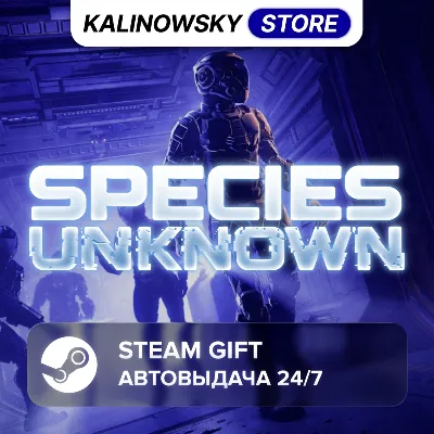 🚀SPECIES: UNKNOWN · ВЕСЬ МИР