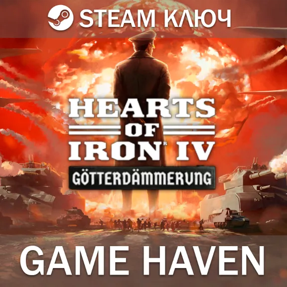 Hearts of Iron IV: Götterdämmerung 🔑 Steam 0% РФ+СНГ