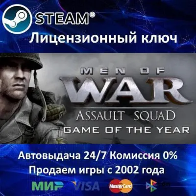 ✅Men of War: Assault Squad + all DLC Steam Key RU-CIS-UA