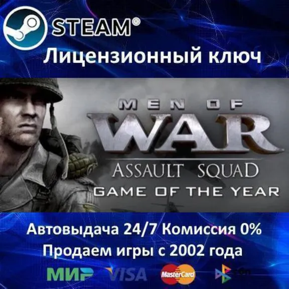 ✅Men of War: Assault Squad + all DLC Steam Key RU-CIS-UA