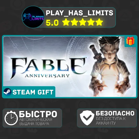 🎁Fable Anniversary *RU/BY/UA/СНГ Steam Auto