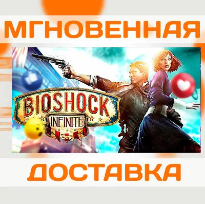 BIOSHOCK INFINITE \ STEAM \ КЛЮЧ
