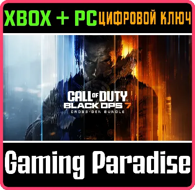 CALL OF DUTY®: BLACK OPS 7 - НАБОР CROSS-GEN XBOX + PC