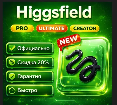 Higgsfield AI Subscription | 1 month Private  Account