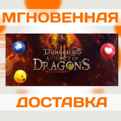 DUNGEONS 2 - A CHANCE OF DRAGONS DLC \ STEAM \ КЛЮЧ