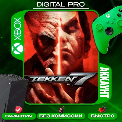 ❤️Tekken 7 / XBOX ONE