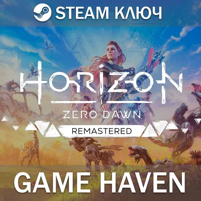 Horizon Zero Dawn Remastered 🔑 Steam 0% СНГ БЕЗ РФ