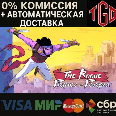 🔥 The Rogue Prince of Persia | Steam РУ+UA+KZ+СНГ🔥