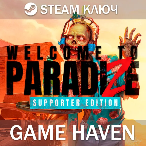 Welcome to ParadiZe Supporter 🔑 Steam 0% РФ+СНГ