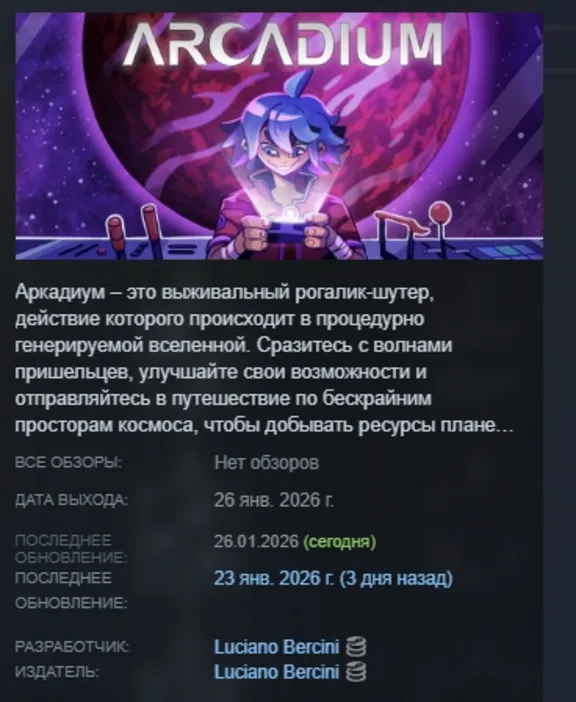 Arcadium - Space Odyssey AUTODELIVERY STEAM GIFT INSTANTLY