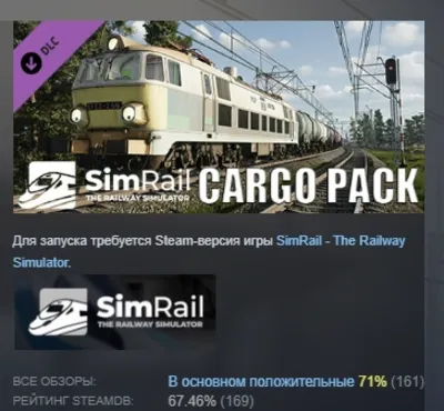 SimRail - The Railway Simulator: Cargo Pack 💎DLC STEAM